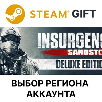 ✅ Insurgency: Sandstorm - Deluxe 🎁 Steam 🌐 Выбор Региона