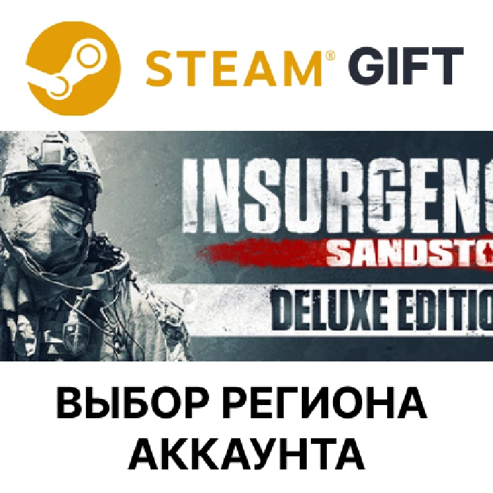 ✅Insurgency: Sandstorm - Deluxe🎁Steam🌐Region Select