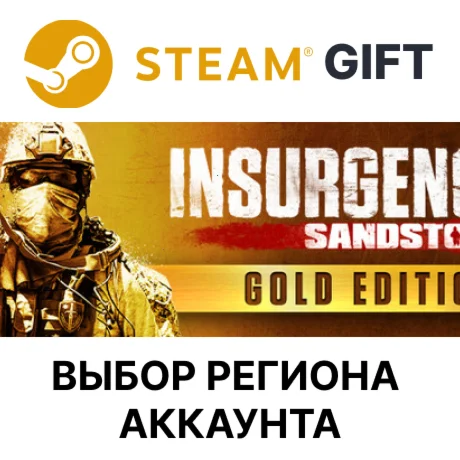 Insurgency: Sandstorm - GoldSteamВыбор Региона