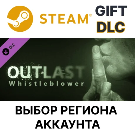 Outlast: Whistleblower DLCSteam GiftВыбор Региона