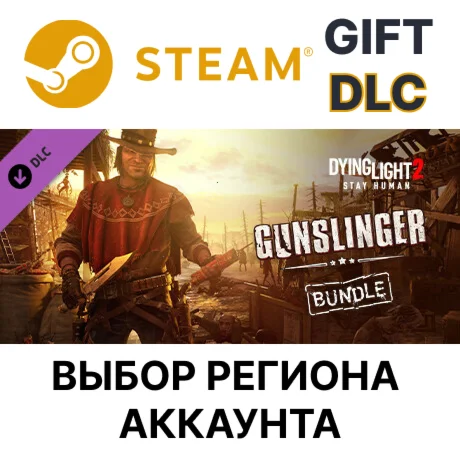  Dying Light 2 - Gunslinger BundleSteam Gift