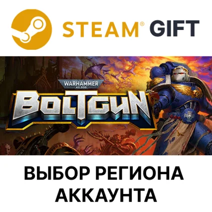 ✅ Warhammer 40,000: Boltgun ✅ Steam 🌐 Выбор Региона
