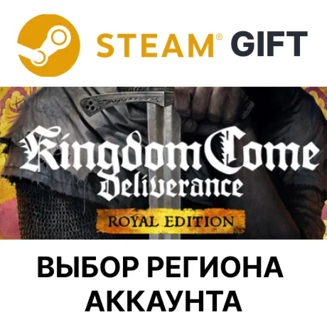 Kingdom Come: Deliverance Royal EdSteamВыбор
