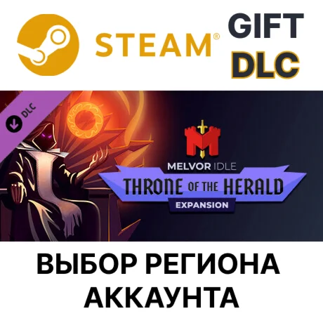 Melvor Idle: Throne of the HeraldSteamВыбор