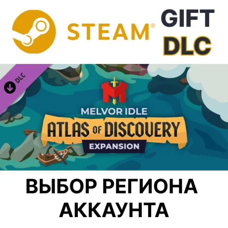 Melvor Idle: Atlas of DiscoverySteamВыбор