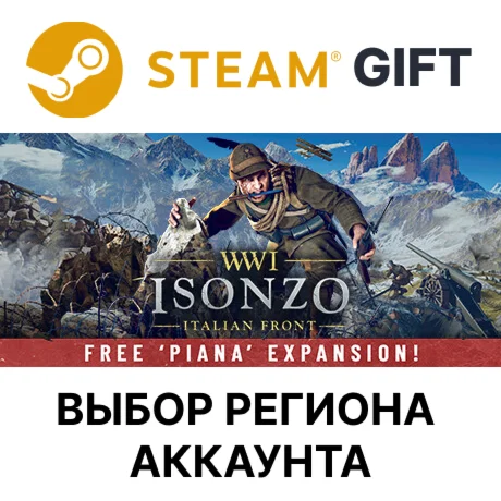 IsonzoSteam Выбор региона