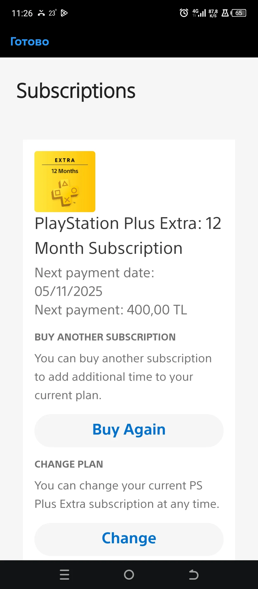 Аккаунт PlayStation 4 PS plus (18 месяцев) + GTA V