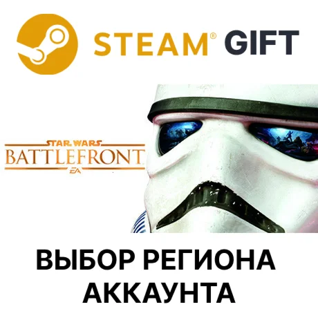 Star Wars Battlefront UltimateSteam GiftВыбор