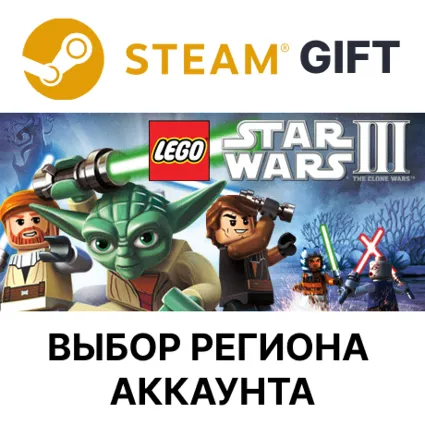 ✅ LEGO Star Wars III The Clone Wars 🎁 Steam 🌐 Выбор