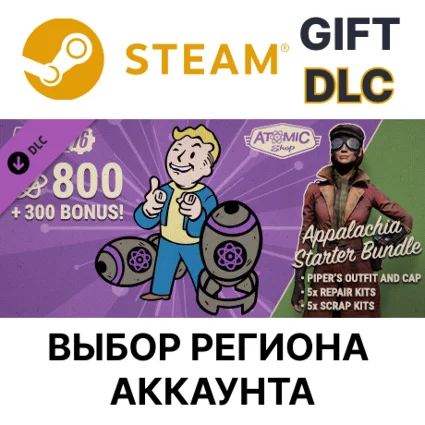 ✅ Fallout 76: Appalachia Starter Bundle 🎁 Steam 🌐 Выбор