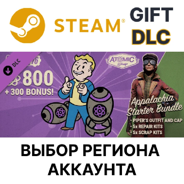 ✅Fallout 76: Appalachia Starter Bundle🎁Steam🌐Regions