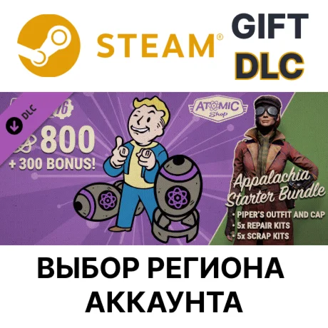Fallout 76: Appalachia Starter BundleSteamВыбор