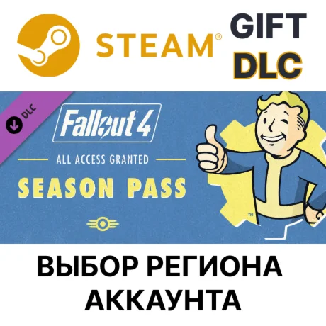 Fallout 4 Season PassSteamВыбор Региона