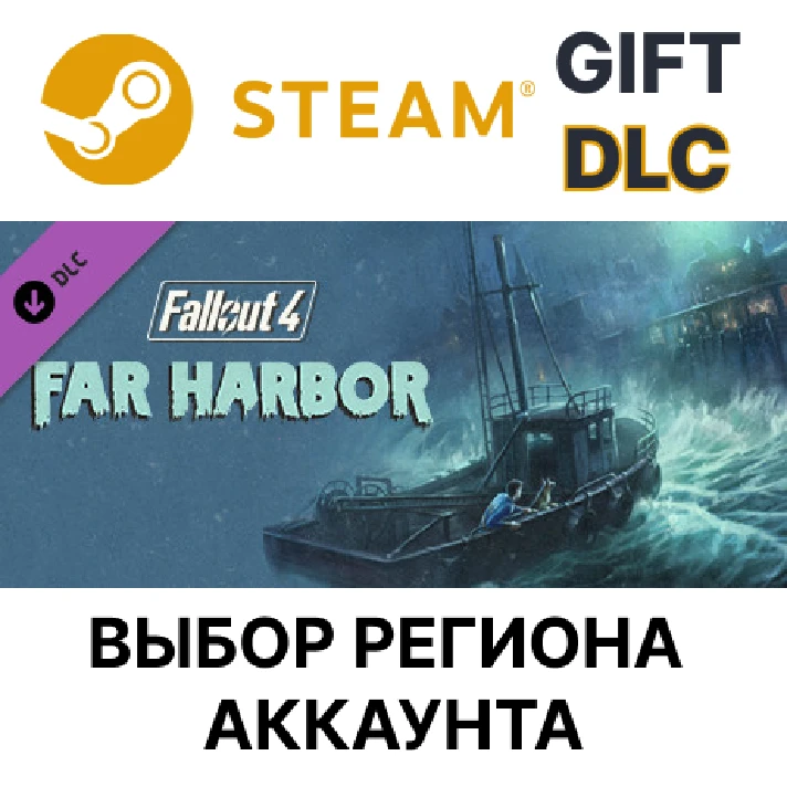 ✅Fallout 4 Far Harbor🎁Steam Gift🌐Region Select