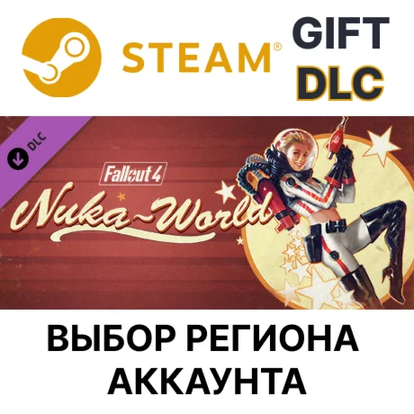 Fallout 4 Nuka-WorldSteamВыбор Региона