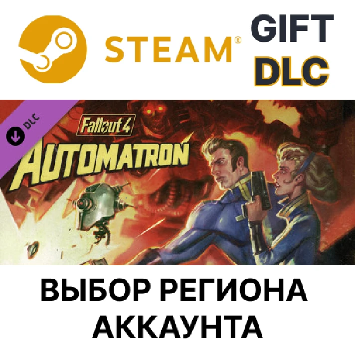 ✅Fallout 4 - Automatron🎁Steam🌐Region Select