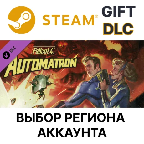 Fallout 4 - AutomatronSteamВыбор Региона
