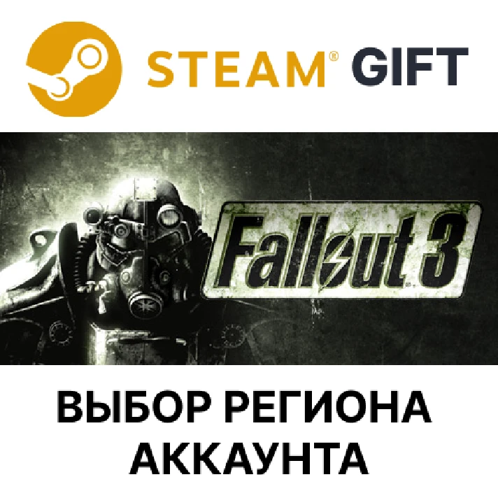 ✅Fallout 3🎁Steam  🌐 Select region