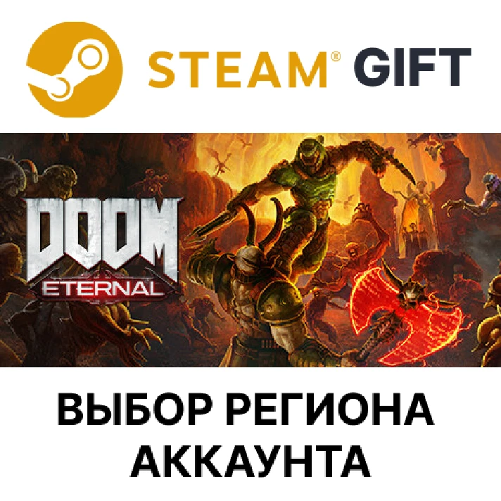 ✅DOOM Eternal🎁Steam 🌐Select region