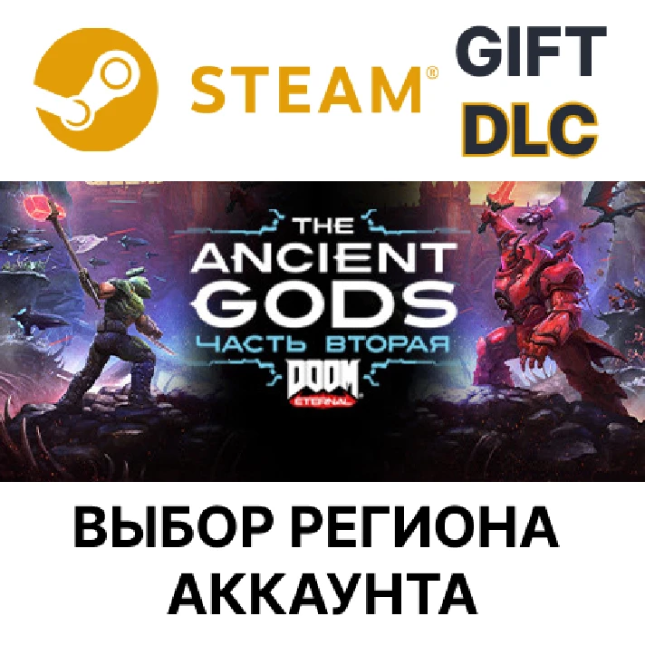 ✅DOOM Eternal The Ancient Gods Part2🎁Steam🌐Regions