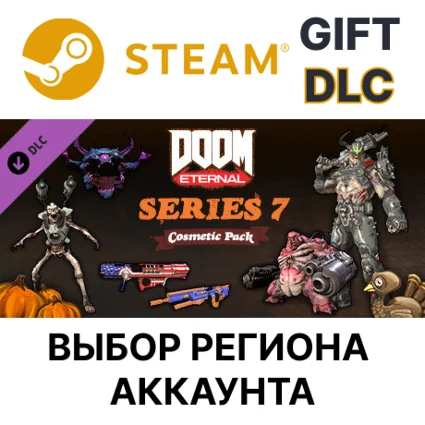 ✅ DOOM Eternal: Series Seven Cosmetic 🎁 Steam 🌐 Выбор
