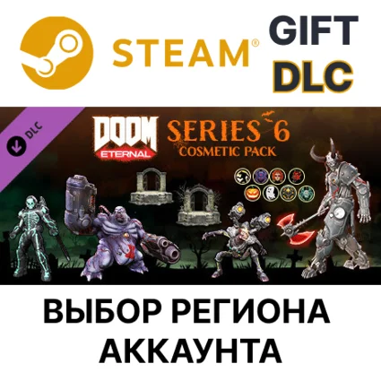 ✅ DOOM Eternal: Series Six Cosmetic P 🎁 Steam 🌐 Выбор