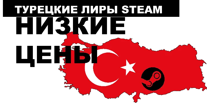 Top-up Steam Wallet Turkey! Good price!