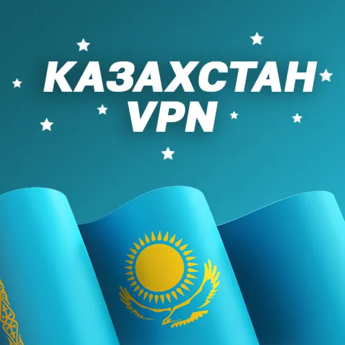 VPN КАЗАХСТАН (ShadowSocks 2022🛡️) 🌐 Безлимит/ChatGPT