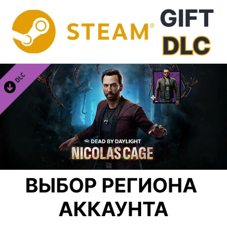 Dead by Daylight - Nicolas CageВыбор Региона