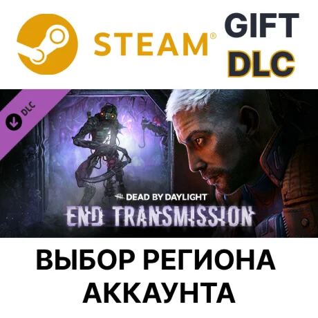 Dead by Daylight - End TransmissionВыбор Региона