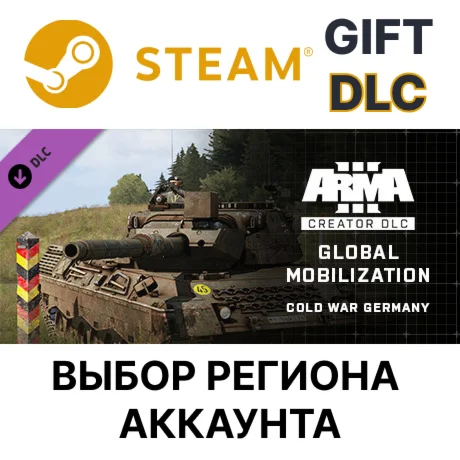 Arma 3 Creator DLC: Global Mobilization Steam Gift