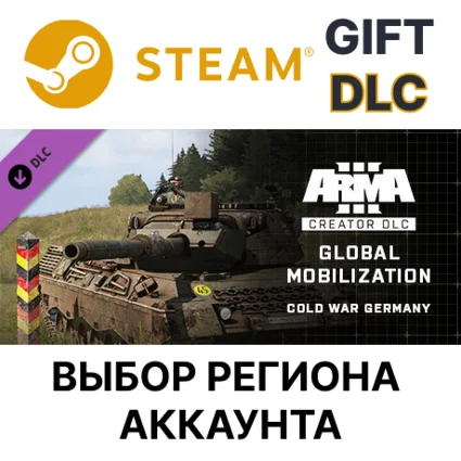 ✅ Arma 3 Creator DLC: Global Mobilization Steam Gift 🌐