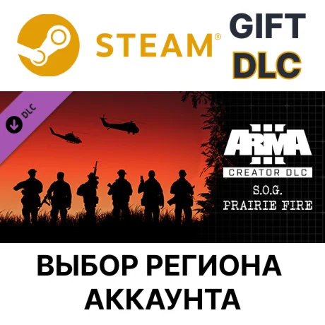 Arma 3 Creator DLC: S.O.G. Prairie Fire Steam Gift