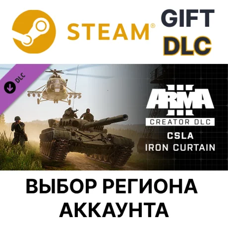 Arma 3 Creator DLC: CSLA Iron Curtain Steam Gift