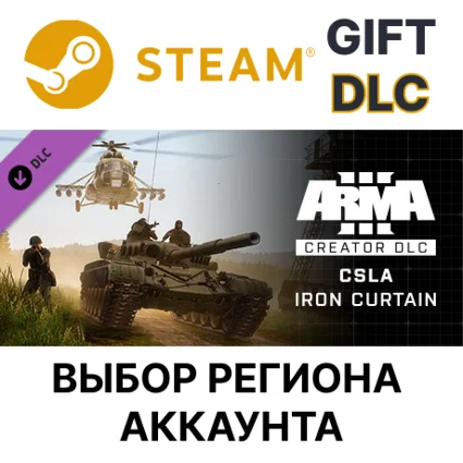 ✅ Arma 3 Creator DLC: CSLA Iron Curtain Steam Gift 🌐
