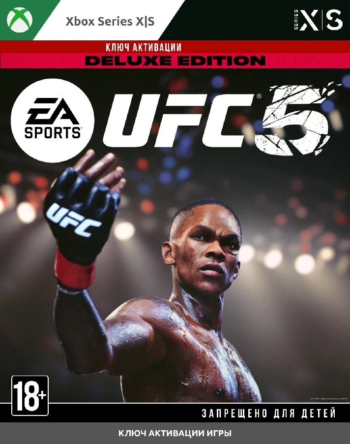 ✅ UFC 5 Deluxe Edition XBOX SERIES X|S Digital Key 🔑