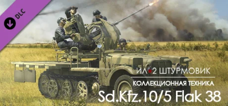 IL-2 Sturmovik: Sd.Kfz. 10/5 Flak 38 Anti-Aircraft Gun