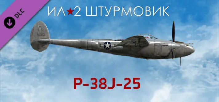 IL-2 Sturmovik: P-38J-25 Collector Plane DLC