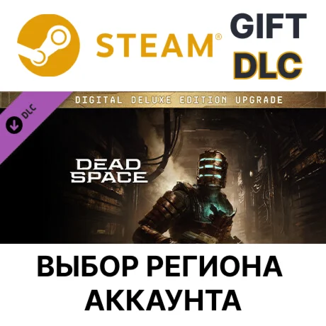 Dead Space Digital Deluxe Edition UpgradeSteam DLC