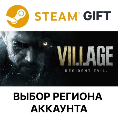 Resident Evil VillageSteam GiftВыбор Региона