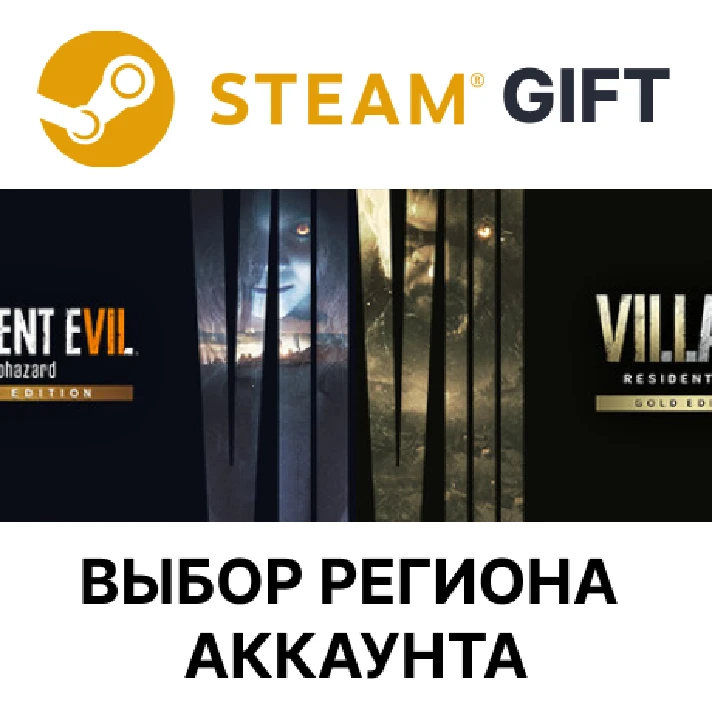 ✅RESIDENT EVIL 7 GOLD EDITION & VILLAGE GOLD🌐 Regions