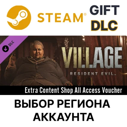 ✅ Resident Evil Village - Купон на все товары 🌐 Выбор