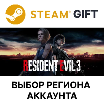 ✅ Resident Evil 3 🎁 Steam Gift 🌐 Выбор Региона