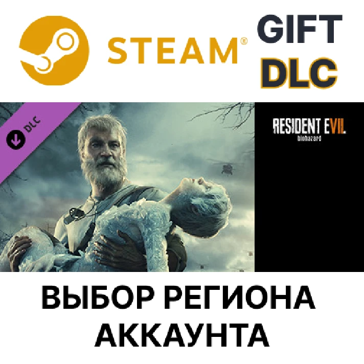 ✅Resident Evil 7 - End of Zoe✅ Steam Gift🌐Regions