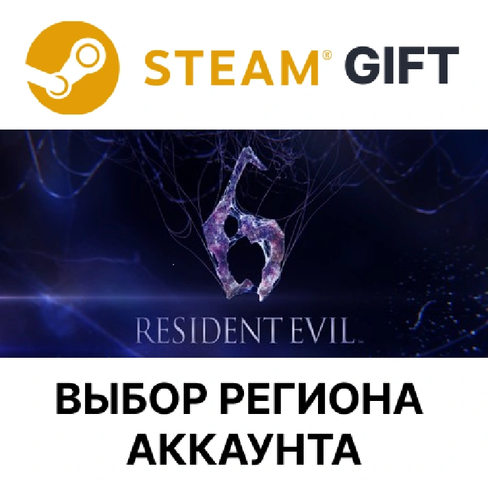 ✅Resident Evil 6 Complete🎁Steam Gift🌐Region Select