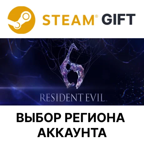 Resident Evil 6 CompleteSteam GiftВыбор Региона