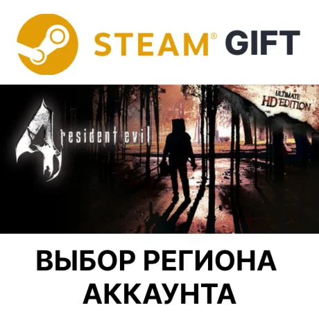 Resident Evil 4 (2005)SteamВыбор Региона