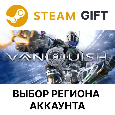VanquishSteam GiftВыбор Региона