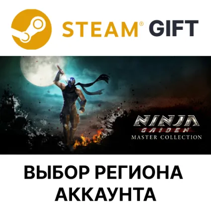 ✅ NINJA GAIDEN: Master Collection 🎁 Steam Gift 🌐 Выбор