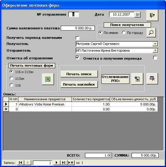Наложенный платеж